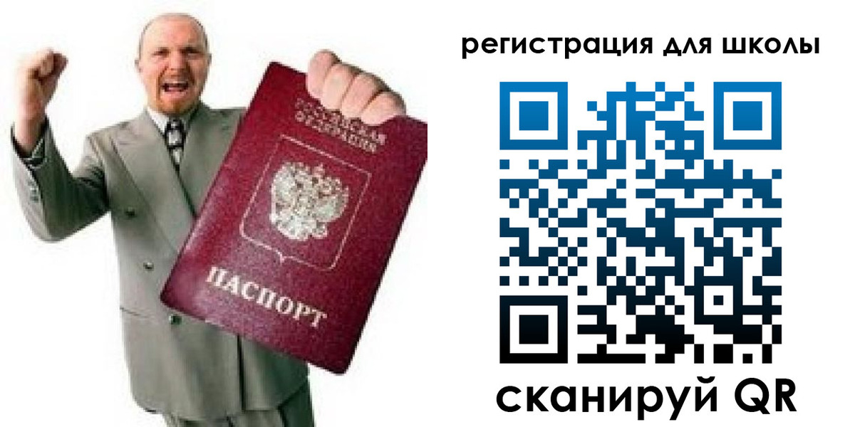 прописка в Заволжске