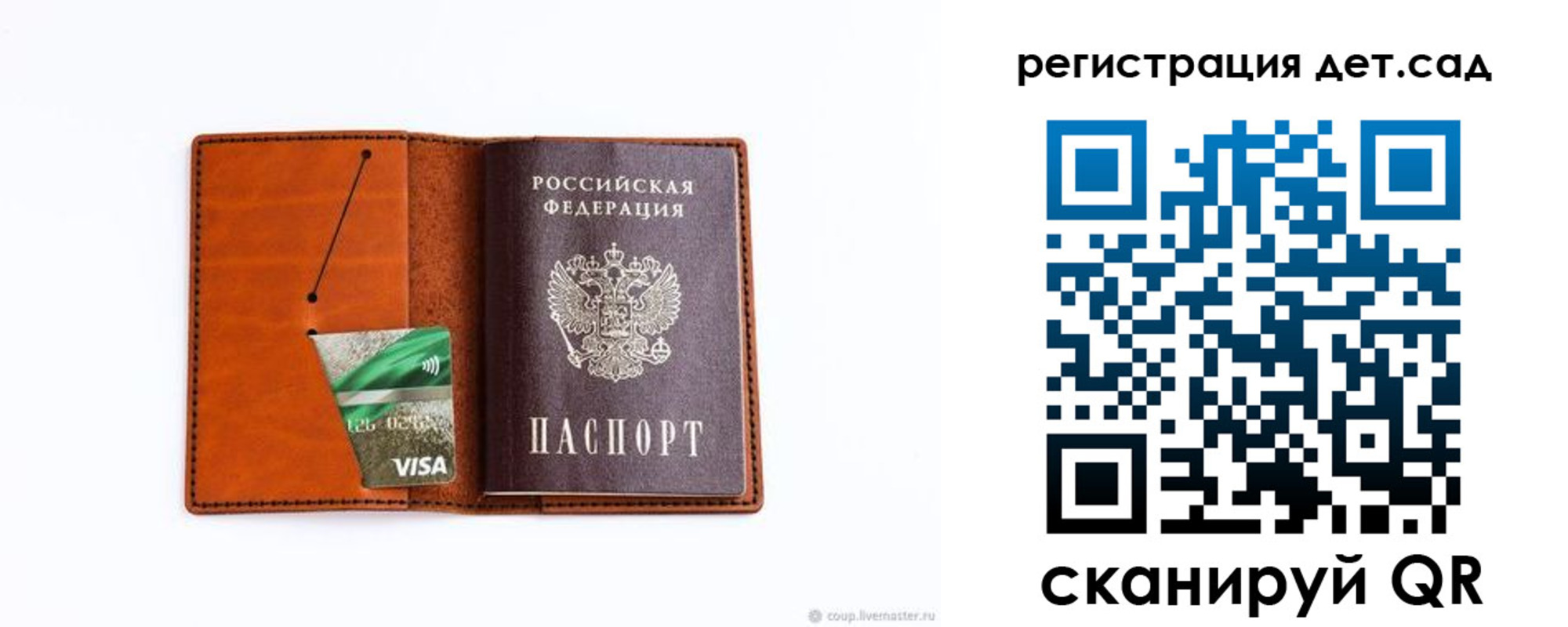 временная регистрация недорого в Заволжске