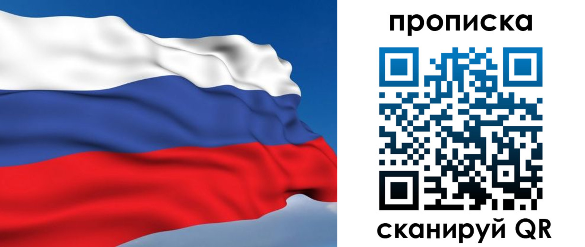 пропишу в квартире в Заволжске