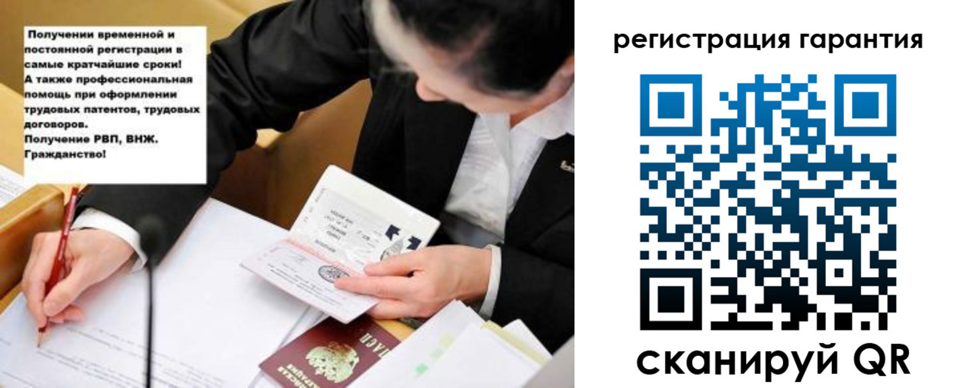 временная регистрация для школы в Заволжске