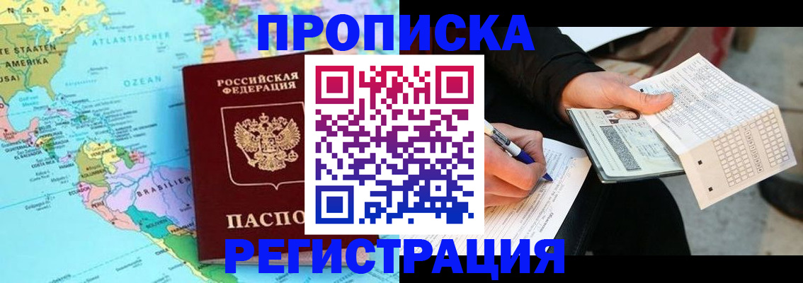 временная регистрация госуслуги в Заволжске