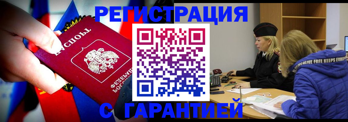временная регистрация поиск в Заволжске