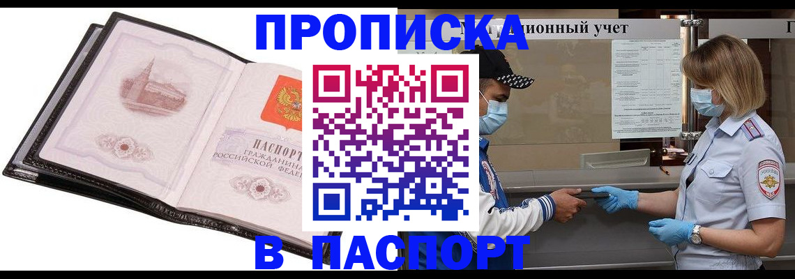 найти адрес прописки в Заволжске