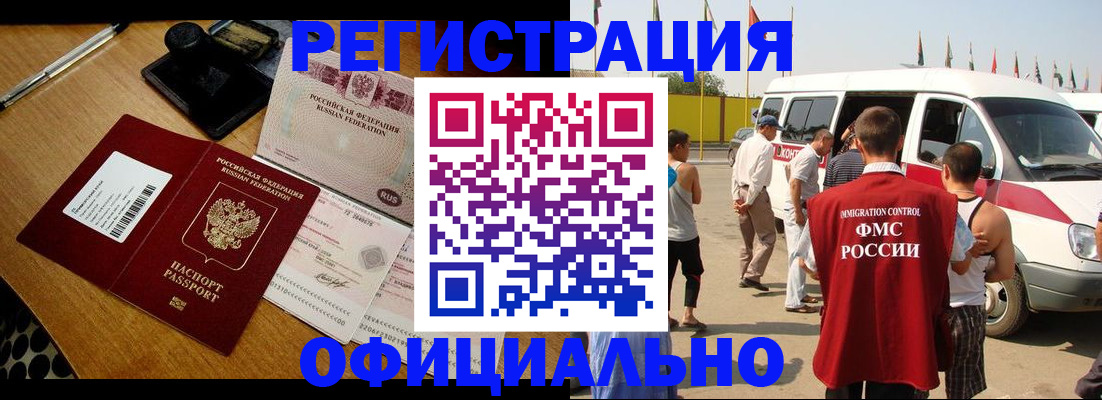 прописка законно в Заволжске