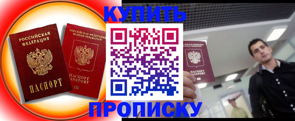 регистрация в Заволжске