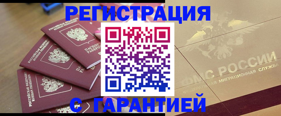 пропишу в квартире в Заволжске