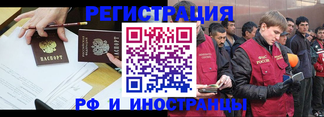 прописка регистрация в Заволжске