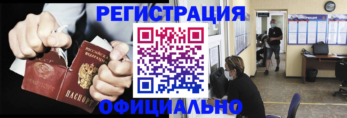 временная регистрация надежно в Заволжске